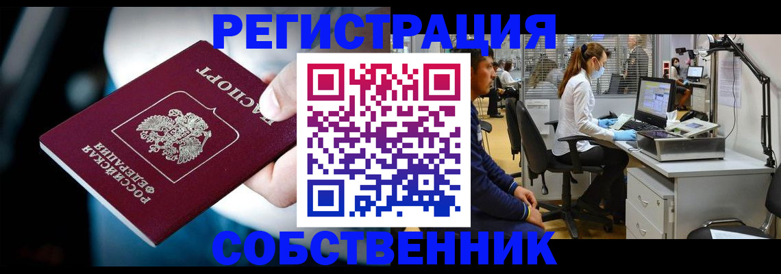 прописка иностранных граждан в Элисте