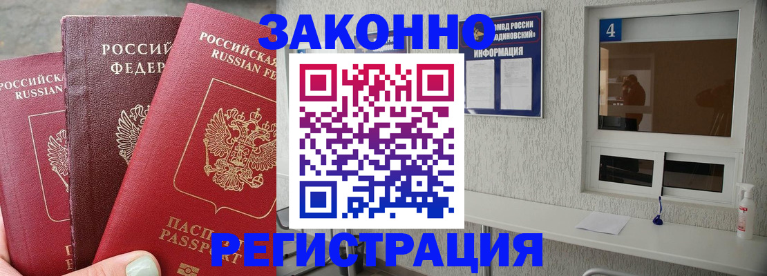 прописка от собственника в Элисте