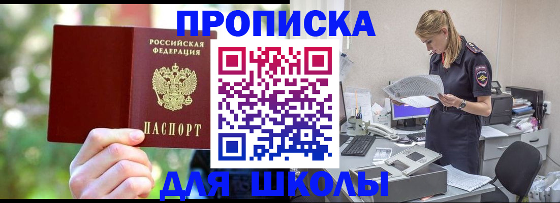 временная регистрация собственник в Элисте