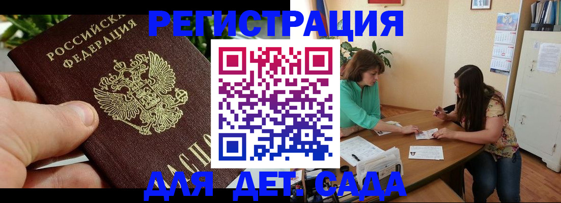 прописка для военкомата в Элисте